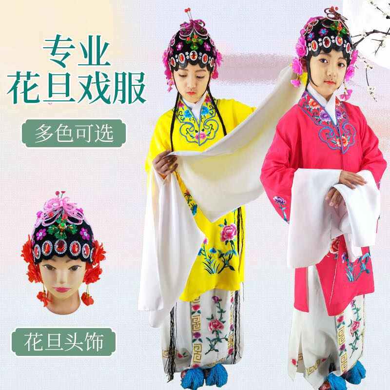 京剧戏剧儿童戏曲服装花旦女青衣女披成人小孩练功服水袖演出用品