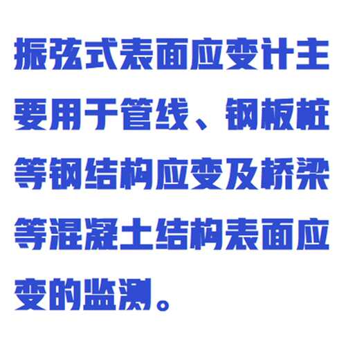 一体振弦式表面应变计 型号:ZXHD/BGK-4000X库号：M380101
