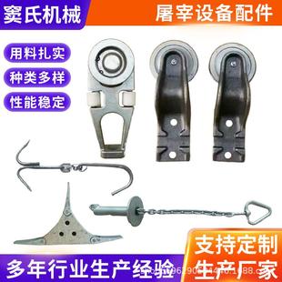 厂家养殖场肉制品加工设备配件猪牛羊屠宰设备