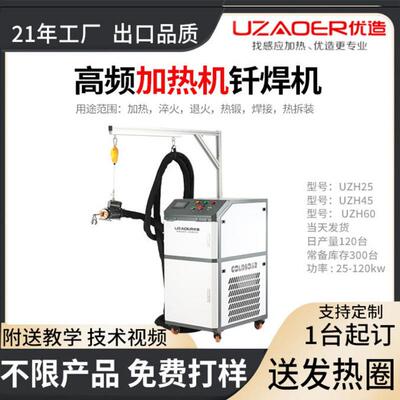 手持式铜管钎焊机手持式高频焊接机空调铜管加热设备感应加热机