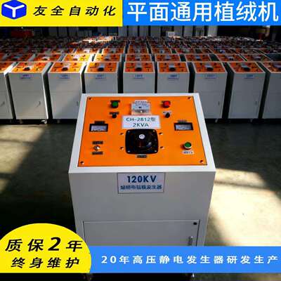厂家供应3000KV纺织多套色静电植绒机高压静电发生器功率大稳定