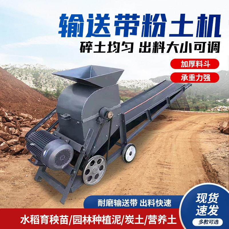 电动农用碎土机干湿冻土轴传动打土碎泥机铲车上料粉土机