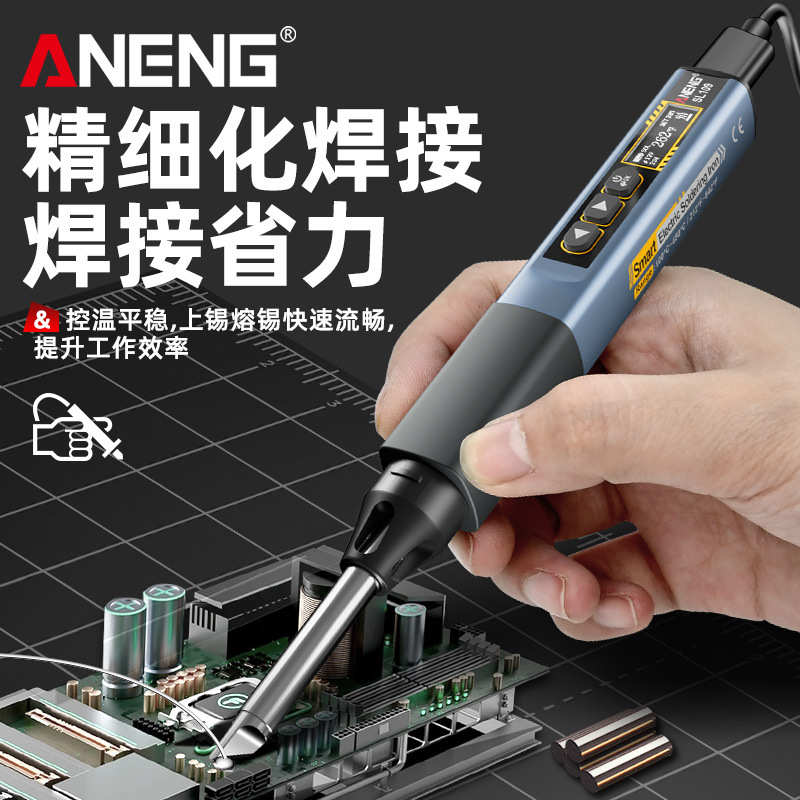 万用表电烙铁便携式笔带内热式焊锡焊接aneng维修数显大功率 功能