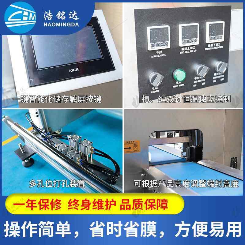 蔬菜装机 叶菜瓜果自动打包机 商超生鲜瓜配送果蔬玉包米包丝装机