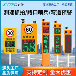 园区交通抓拍测速仪车牌LED显示屏雷达反馈牌施工移动汽车超速