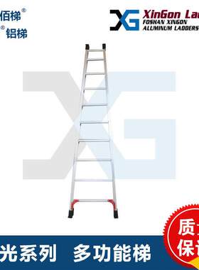 佛山铝合金单面直梯单面工程梯家用梯靠墙阁楼爬梯XINGON