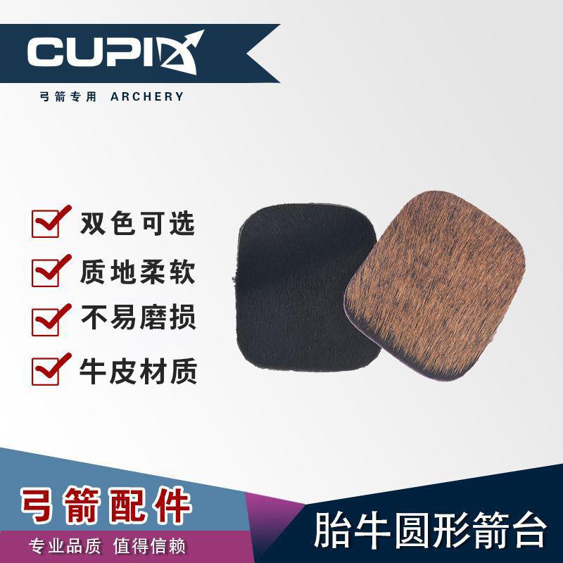 胎牛圆形毛皮箭台 弓箭户外射箭用品 传统美猎弓通用箭台厂家直供