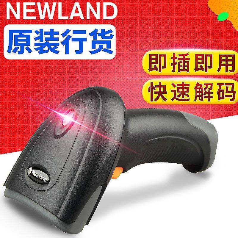 新大陆 HR22二维码扫描枪 有线条码扫码枪超市收银快递扫描器