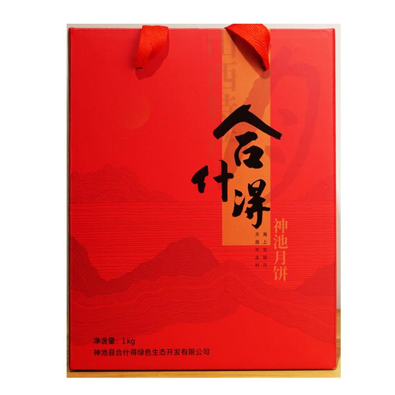 山西特产神池月饼合什得胡麻油月饼10个礼盒装