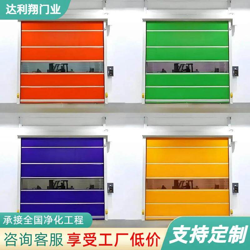 自动感应卷闸门食品厂无尘净化车间快速门防爆保温pvc快速卷帘门