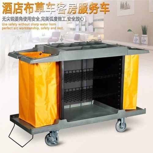 08159多用途客房服务车酒店保洁杂物清洁分类格房口布草车