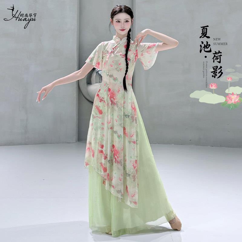 时尚华宇古典舞国风旗袍花色上衣显瘦中国舞蹈服仙气飘逸演出服装