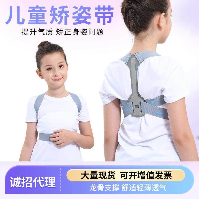 儿童矫姿带驼背纠体态学生 青少年坐姿神器背部纠正器开肩矫姿女,个人护理/保健/按摩器材,矫姿用品,淘宝优惠券,粉丝福利购,淘宝优惠卷