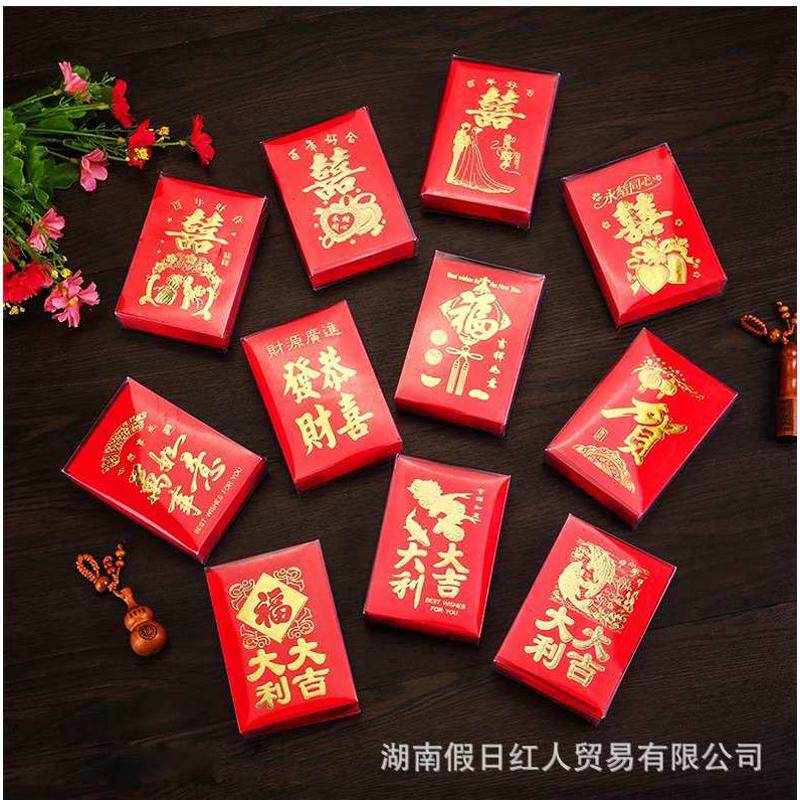 批发烫金创意利是封中式超迷你结婚礼红包小号抛撒软纸壳接亲堵门
