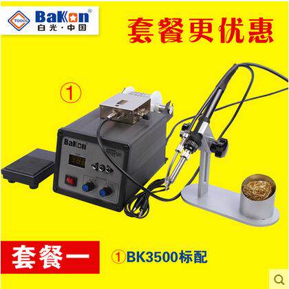 BK3500自动送锡机 脚踏焊锡机 送锡电烙铁 焊接出锡机 送锡焊台