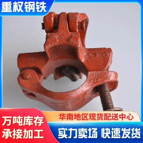 镀锌扣件珠三角厂家建筑钢管脚手架用十字旋转固定连接件现货