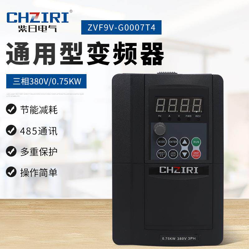 三相80V功率0.75KW变频器迷你通用型变频器ZVF9V-G0007T4