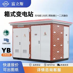 箱式变电站YB欧美式成套箱变户外移动配电房630/800kva箱式变压器