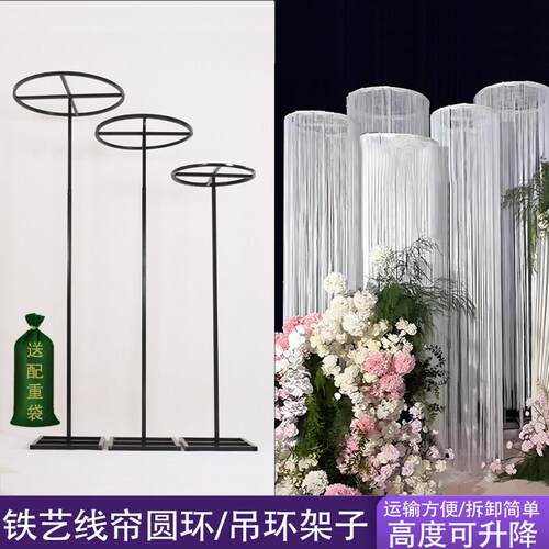 婚庆线帘圆环吊环架子道具圆形铁艺花环路引舞台流苏珠帘装饰支架