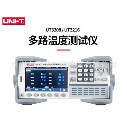 UNI-TUT3208系列多路温度测试仪UT3216，UT3224，UT3232