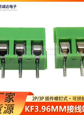 KF3.96mm间距2P/3P 接插件绿色螺钉式PCB接线端子可拼接 MG/KF396