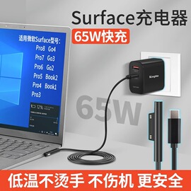 适用微软surface充电线Pro9/8/7/6/5/4充电器平板二合一Laptop4/3 Book3笔记本电脑Go3电源线适配器65W充电头