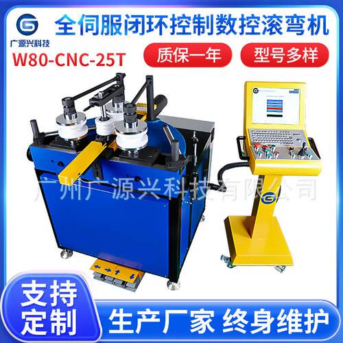 W50-12T二维数控弯管机精密圆管角钢冷弯机小型cnc钢筋弯弧机