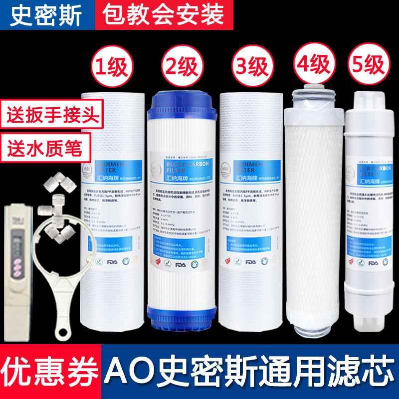 通用佳尼特净水器滤芯五级套装CR75 CR400-N-N-1/C-C-7/8/9纯水机
