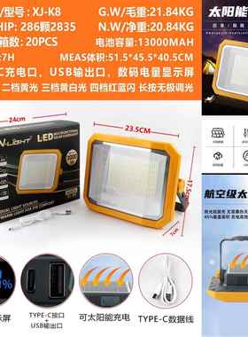 充电地摊电户太阳29084能超亮摊灯夜市灯led外专用摆照停明灯露营