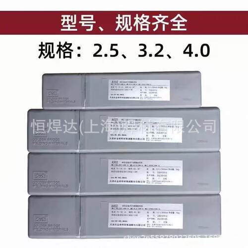 金桥A312不锈钢焊条A307A407A132A309不锈钢电焊焊接a312/E309Mo