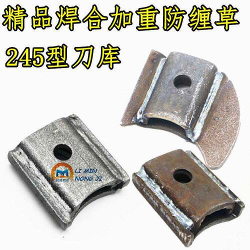 245防缠草刀库 钢板焊合加厚加重刀座 豪丰开元南昌连云港旋耕机