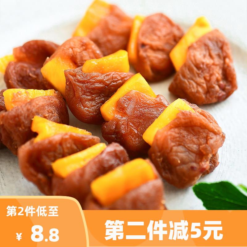 酸酸甜甜 梅有芒果 青梅夹芒果干 干 梅子零食蜜饯果干 干网红零