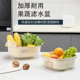 奶油风单层沥水篮果蔬洗菜篮子家用加厚收纳盒厨房备菜米色沥水篮