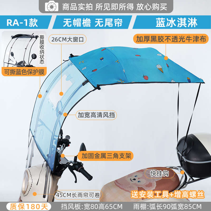 踏板2025电瓶车收缩雨棚折叠新款遮阳伞可拆卸雨棚专用新型电动车