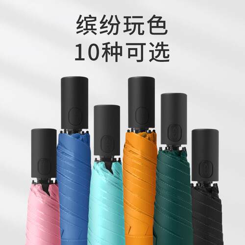 爱丽嘉三折节节收超轻自动防晒遮阳伞日式黑胶