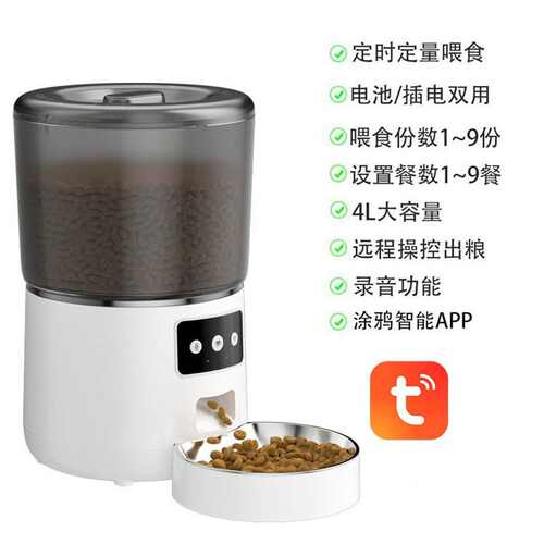 粮喂新款量宠物盆猫咪狗食器出款狗食4l按键智能食器宠物喂