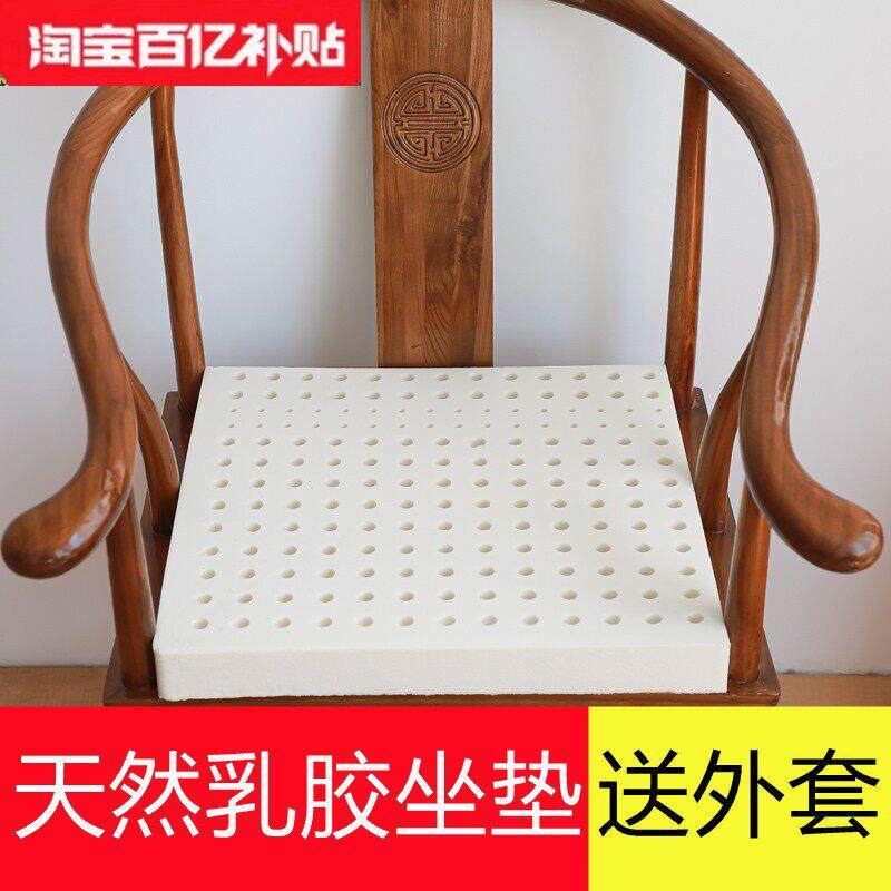 乳胶坐垫椅子垫定制加厚办公室汽车座垫屁垫学生垫榻榻米透气定制