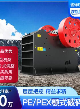 鄂式石头小型破碎机 矿石砂石料碎石石子机碎石机械设备矿山颚式