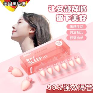 德国耳塞防噪声睡眠睡觉专用超级强隔音不伤耳朵晚上防吵助眠神器