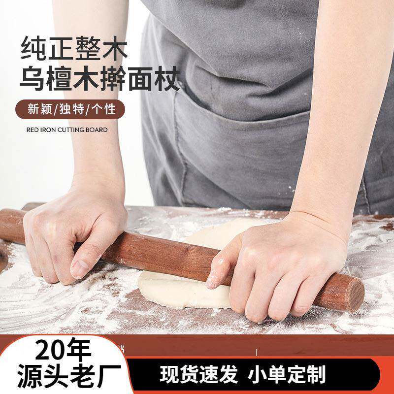 实木乌檀木擀面杖压面棍木质擀面棍擀面棒擀面杖木棒木棍