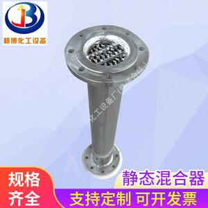 启东304316静态混合器SV金属不锈钢混合器