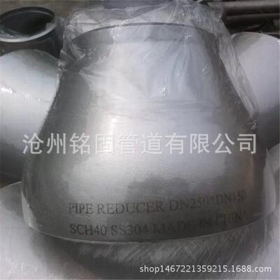 国标GB12459不锈钢大小头304316Ldn100*80SCH40异径同心接头