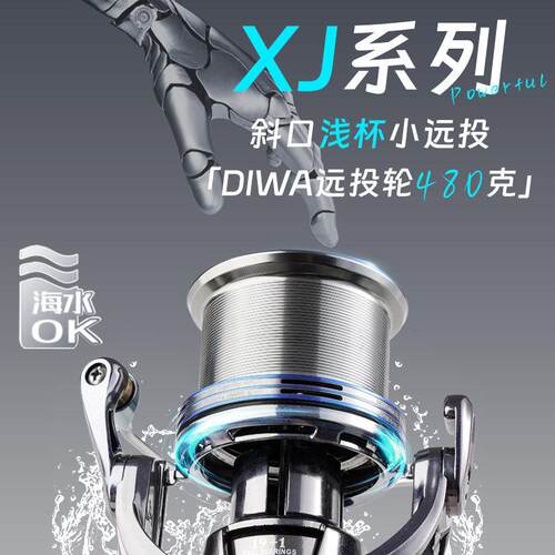 迪瓦星迹XJ纺车轮大物远投轮碳纤维无间隙7000锚鱼轮锚杆海钓渔轮