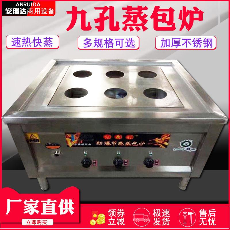大型燃气馒头蒸汽炉蒸包子肠粉炉
