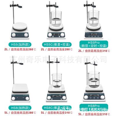 H5PrHS550ProSo/搅HS5/8C恒温加热C磁力拌器