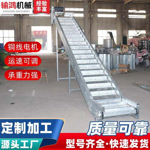 源头厂家不锈钢链板输送机耐高温斗式上料物流快递分拣链板输送机