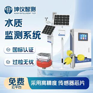 水文监测系统雨季洪涝灾害水库气象监测系统雨量水位水文监测站