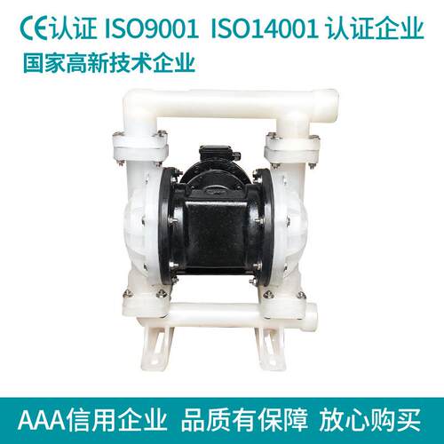 DBY工程塑料电动隔膜泵 增强聚丙稀化工泵 PP材质污泥泵