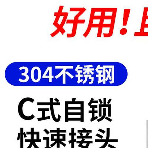 不锈钢自锁C式快速接头气动内螺纹公母接头20SF30PF400PH600SH800