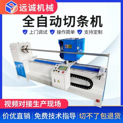 全自动面料皮革电脑切条机数控全自动布料裁剪机割条机切捆条机